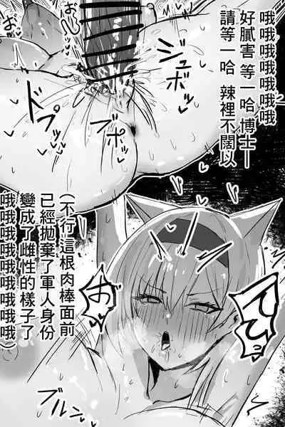 Doctor ni Saimin o Kakerareta Horn Taichou