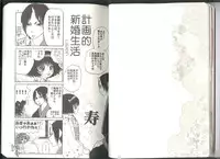 (Jigoku Tokubetsu Kaigi 2) [GreenSheep (Various)] Anoyo no Hate made Waltz o (Hoozuki no Reitetsu)