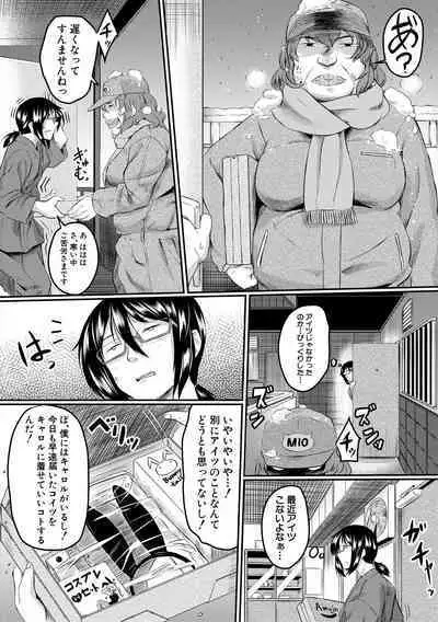 Shoujo Kyousei Seikou