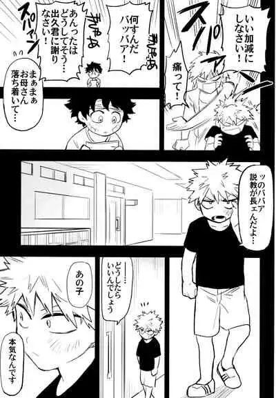 (Douyara Deban no Youda! 10) [Kometubu (Rittiri)] ZIP (Boku no Hero Academia)