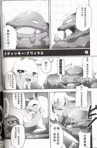 (Kemoket 5) [FUYUGOMORI (winte)] Liquid Drops (Pokémon) [Chinese] [虾皮汉化组]