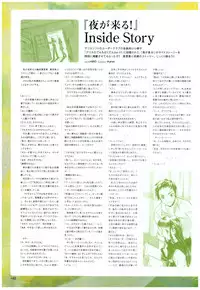 Yoru Ga Kuru! Square Of The Moon Visual Fan Book