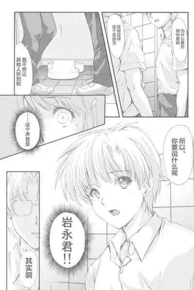 (C97) [HIGH RISK REVOLUTION (Aizawa Hiroshi, Iwasaki Hiromasa)] Shiori Dai-Yon-Shou Futarime no Jushin (Gekan) Shinsouban (Tokimeki Memorial) [Chinese]