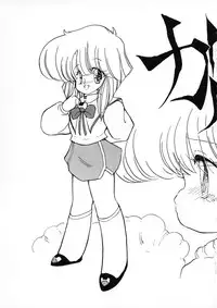 (C38) [Little Mermaid Henshuubu, Studio 7 (Various)] Kuu nyang (Various)