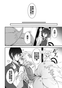 (Touhou Goudou Event 2017 Shinshun!) [Midorineko (Midori)] Senjitsu Tasukete Itadaita Kuroneko desu. (Touhou Project) [Chinese] [oo君個人漢化]