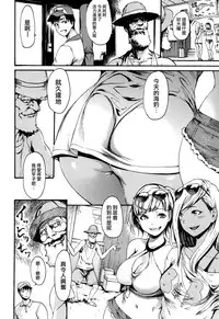 [E-Musu Aki] Kimochi Ii Musume [Chinese] [無邪気漢化組]