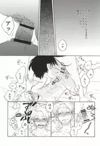 あきれた二人 (Magi)