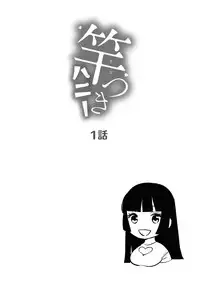 Saotsuki Honey - My honey have a little men