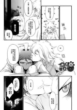 工作吧日向君