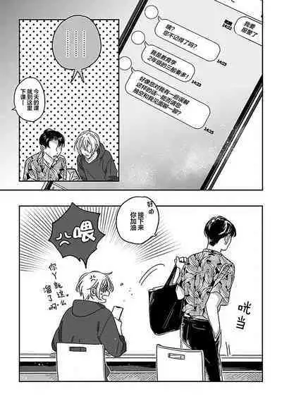 Ai dano, Koi dano. | 爱啦,恋啦。