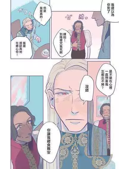 [Nola Obake] Bijou (Full Color) Ch. 1-5 [Chinese] [冒险者公会]
