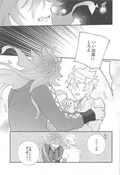 Hajimete wa Taisetsu ni Shitai Otoko VS Zettai ni Koubi Shitai Takoningyo♂