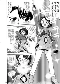 (C55) [Takotsuboya (TK)] Mahou Shoujo R 1