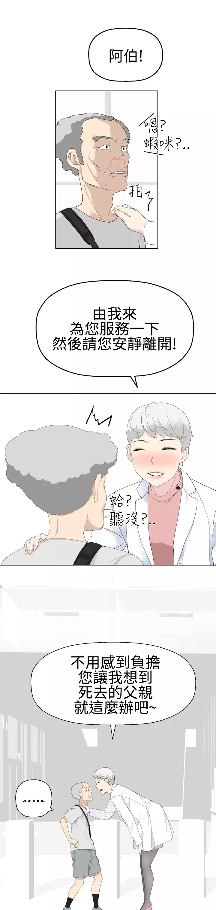 Franken Jo 为爱而生 法兰克赵 Ch.1~15 中文