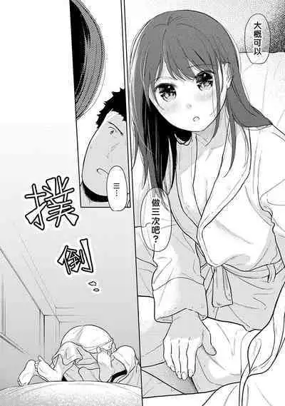 1LDK+JK Ikinari Doukyo? Micchaku!? Hatsu Ecchi!!? | 1LDK+JK 突然間展開同居? 極度貼近!?初體驗!? Ch. 18-37
