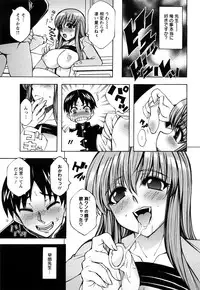 [Dokokano Aitsu] Oshiruko