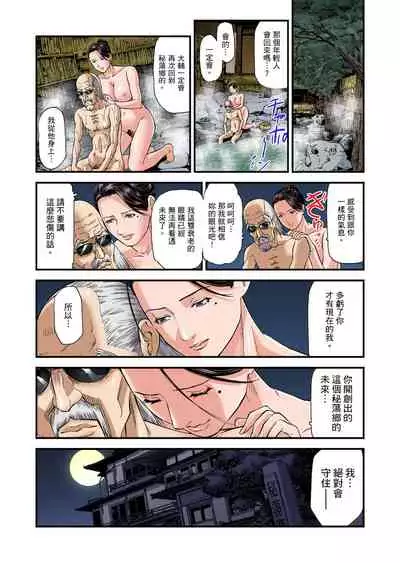 Yokkyuu Fuman no Hitozuma wa Onsen Ryokan de Hageshiku Modaeru | 慾求不滿的人妻在淫蕩溫泉中被放肆瘋狂侵犯 1-10