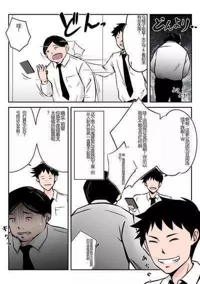 Boku no Chuugoku Bijin Slender Kyonyuu Tsuma ga Camera Model de Nugasarete Yarichin Tomo ni Netorareta Ken