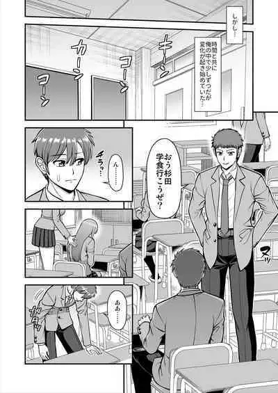 Tenshi no Appli de Kataomoi no Kare o Watashi no Koibito ni Shite Mita.