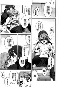 [Suzudama Renri] Pinkish pretty | 粉紅的漂亮淫娃 [Chinese]