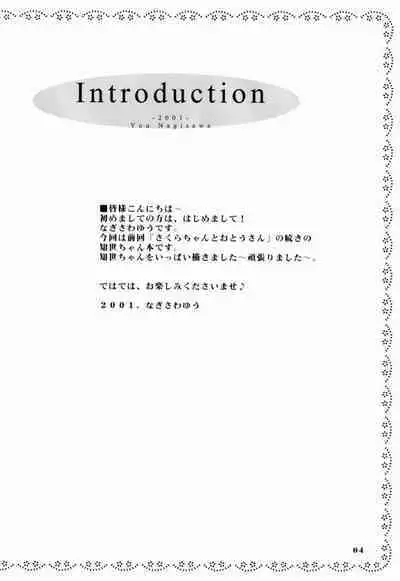 (CR30) [Nagisawaya (Nagisawa You)] Sakura-chan to Tomoyo-chan - Sakura and Tomoyo (Cardcaptor Sakura)