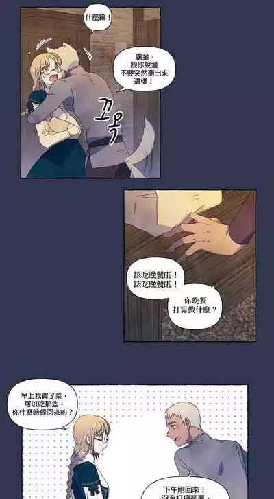 [Josei] Silly Dog and Lady～Ch.06-07｜小姐与她的笨蛋狼狗~Ch.06-07[Chinese] [橄榄汉化组]