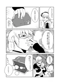 [Ikuiku Com (Various)] Ikuikukon - Sono San (Touhou Project) [Digital]