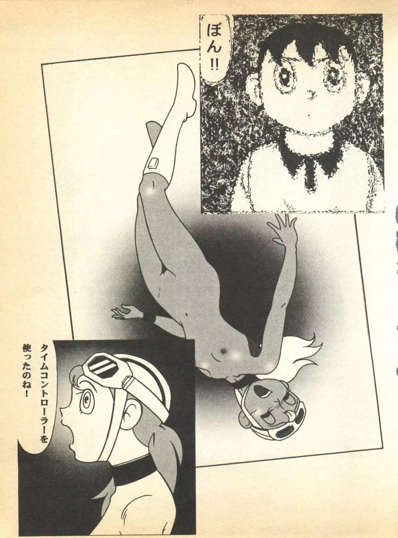 Kokoro no Kaihouku 5