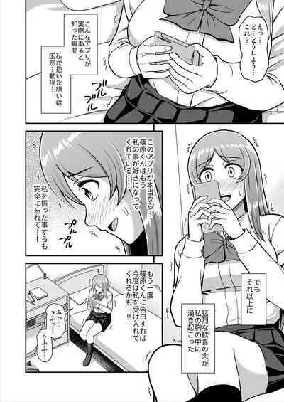 Tenshi no Appli de Kataomoi no Kare o Watashi no Koibito ni Shite Mita.