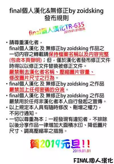 Houkago no Kyoushitsu de Rankou Suru Inran JS nante Iru Hazu ga Nai!