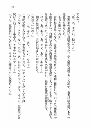 Evergreen~ぼくの四姉妹