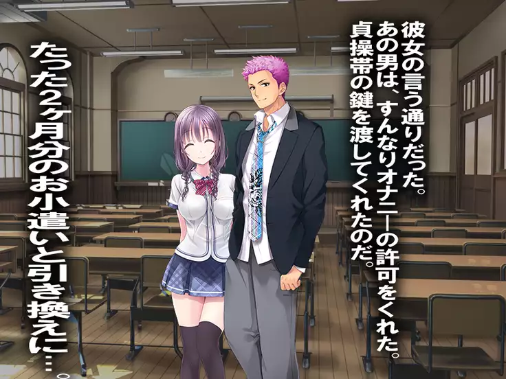 Boku no Netorare Juken Sensou