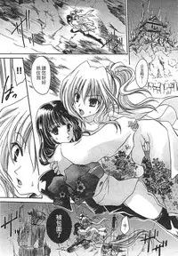 [Shinonome Ryu] Ecchi Imouto no Karada | 妹妹淫蕩的肉體 [Chinese]