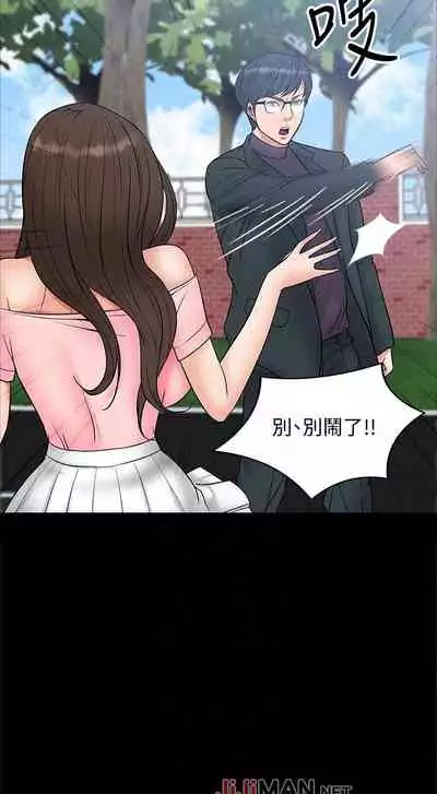 【周日连载】教授,你还等什么?(作者:madstart&耀安) 第1~17话