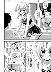 [Aichi Shiho] Zenryoku ♥ Ouen (Otokonoko HEAVEN Vol. 36) [Chinese] [瑞树汉化组] [Digital]