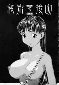 [Lahkairam] Aa Onee-sama - Oh! My Sister