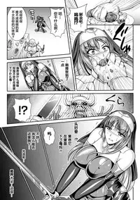 Nengoku no Liese Inzai no Shukumei