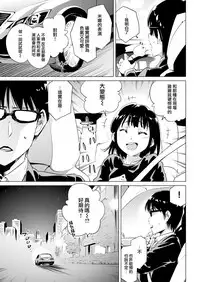 [Nokin] After Live (COMIC Kairakuten 2017-12) [Chinese] [無邪気漢化組] [Digital]