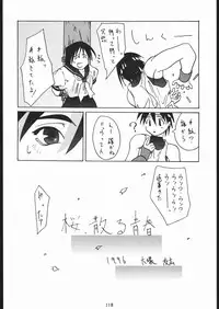 (C56) [Tsurikichi-Doumei (Umedama Nabu)] Appare Nan Demo-R (Various)