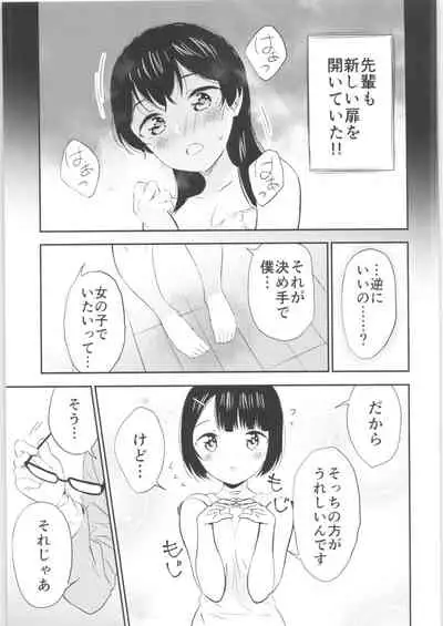 (COMITIA134) [Macaron (End)] Moshimo Onnagao no Otokonoko ga Onnanoko no Karada ni Nattara