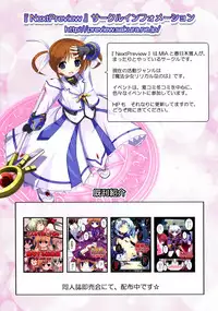(C82) [NextPreview (MIA, Kasuki Masato)] Nanoha Fate Ryoujoku Full Color (Mahou Shoujo Lyrical Nanoha)