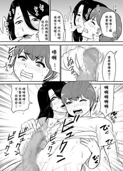 [Edogawa Koubou] Oba-san no Houman na Nikutai ni Umorete Doutei o Ubawareta Atsui Natsu no Hi [Chinese] [cqxl自己汉化]