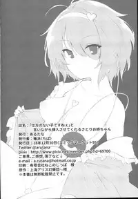 (C95) [Arutana (Chipa)] 