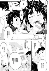 [SGPT (Shiogochi)] Non-stop! Brother (Big Hero 6) [Chinese] [沒有漢化]