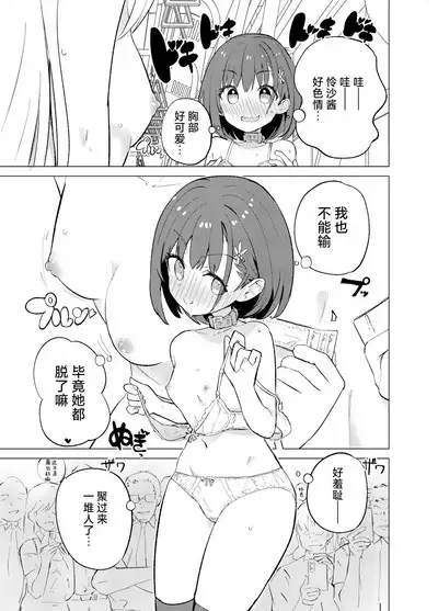 [caburibbon (caburi)] S.S.S.TRI | 智能催眠性爱 其三 [Chinese] [白杨汉化组] [Digital]|