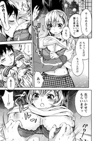 [Kuon Michiyoshi] Tsutsun de Hiraite