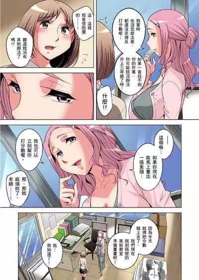 Zetsumetsu Kigu Danshi ~ Boku no Kokan ga Nerawareru Wake | 瀕臨絕種的男子～所有人都在覬覦我的小弟弟 Ch.1-29