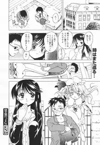 Comic MegaPlus Vol 03 [2004-01]