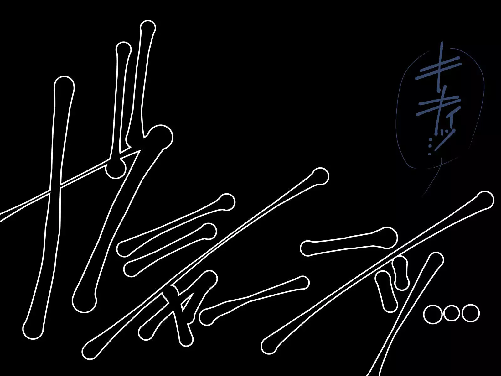 Huge Maki-chan and molested guys