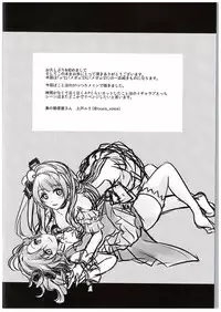 (C88) [Fukurou no Yuubinya san (Ueto Seri)] µ'2 ←Counterattack (Love Live!)